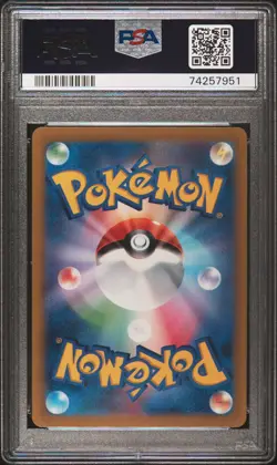 2023 POKEMON SV1a JP MAGIKARP PSA 10 - Image 2