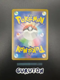 [US Seller] Pokemon Japanese Alolan Exeggutor ex SAR 089/064 sv7a - Image 2