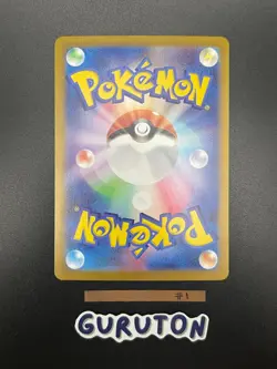 [US Seller] Pokemon Japanese Alolan Exeggutor ex SAR 089/064 sv7a - Image 4