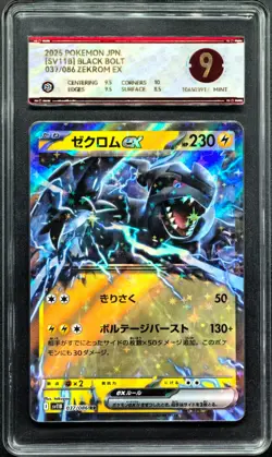 2025 pokemon cards JPN. Zekrom EX 037/086 RR PCG 9 (SAME AS PSA 9) - Image 1