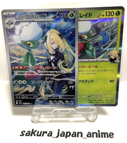 [NM] Pokemon card Cynthia's Roserade Set 065/063 AR & 005/063 Sv9a Japanese DDP - Image 1