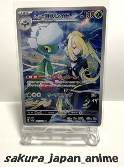 [NM] Pokemon card Cynthia's Roserade Set 065/063 AR & 005/063 Sv9a Japanese DDP - Image 2