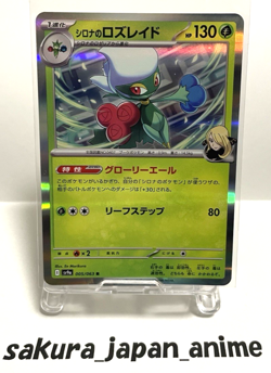 [NM] Pokemon card Cynthia's Roserade Set 065/063 AR & 005/063 Sv9a Japanese DDP - Image 4