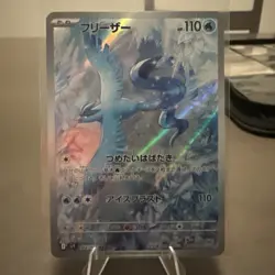 2025 Near Mint Pokemon Articuno AR 102/100 SV9 Battle Partners Japanese - Image 1