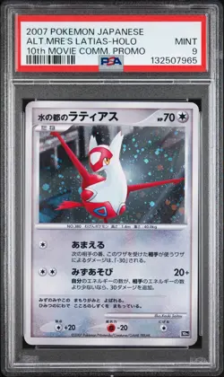 2007 POKEMON JPN 10TH MOVIE COMMEMORATION PROMO ALTO MARE'S LATIAS-HOLO PSA 9 - Image 1