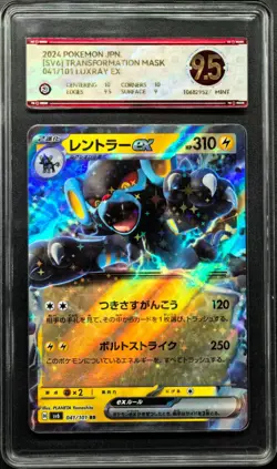 2024 pokemon cards JPN. Luxray EX 041/101 RR PCG 9.5 (SAME AS PSA 9) - Image 1