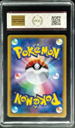 2024 pokemon cards JPN. Luxray EX 041/101 RR PCG 9.5 (SAME AS PSA 9) - Image 2