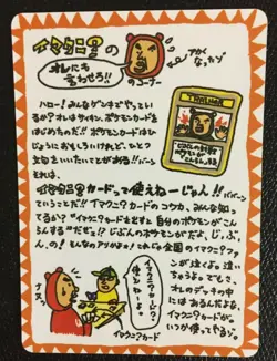 ImakuniU Pokemon Card Japanese Nintendo Game Free Shipping Japan Cool Rare A - Image 1