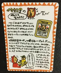 ImakuniU Pokemon Card Japanese Nintendo Game Free Shipping Japan Cool Rare A - Image 2