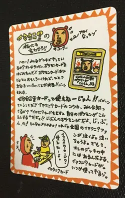 ImakuniU Pokemon Card Japanese Nintendo Game Free Shipping Japan Cool Rare A - Image 3