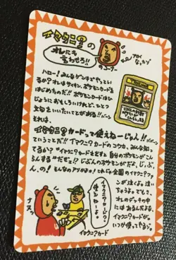 ImakuniU Pokemon Card Japanese Nintendo Game Free Shipping Japan Cool Rare A - Image 4