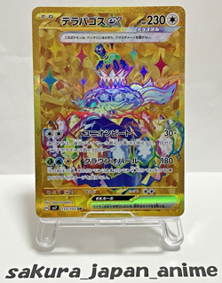 [Set of 10] Pokemon Terrestrial Cards Set (Includes Terapagos UR 133/102 SV7) - Image 2