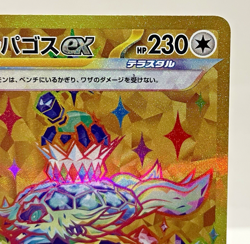[Set of 10] Pokemon Terrestrial Cards Set (Includes Terapagos UR 133/102 SV7) - Image 5