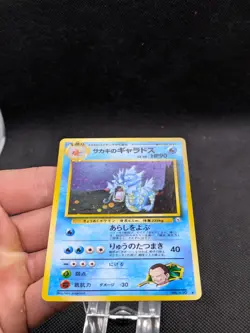Pokemon Gyarados Japanese Gym Challenge No. 130 Giovanni's Pokemon SWIRL NM - Image 4