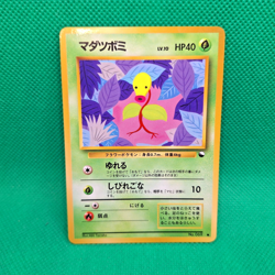 Bellsprout No. 069 Vending Series Expansion Sheet 3 Green Glossy Pokemon TCG MP - Image 1