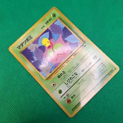 Bellsprout No. 069 Vending Series Expansion Sheet 3 Green Glossy Pokemon TCG MP - Image 3