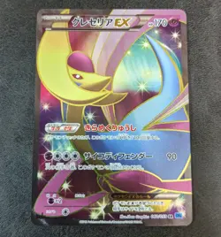 NM or LP - Pokemon Card Game TCG Cresselia EX 1st 060/059 SR BW6 Holo JAPANESE - Image 1