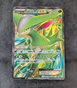++ Pokemon card game TCG Virizion EX 1st 077/076 SR BW6 Holo Japanese - Image 1
