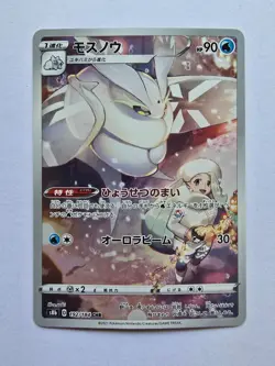 Frosmoth 192/184 CHR s8b VMAX Climax - Pokemon TCG Card - Image 1