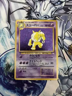 (VP) Hypno Japanese Pokemon Card Holo Fossil Set No.097 LP - Image 1