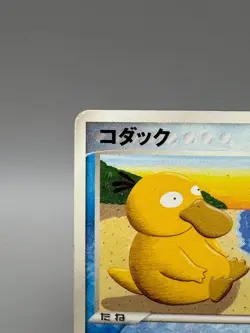 Psyduck 001/020 1st Edition Silver Deck Kit Japanese Pokemon Card - Image 4