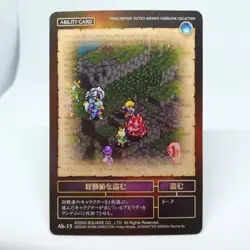 Abｰ15 Steal experienc FINAL FANTASY Tactics Advance Card Collection Japan Square - Image 1