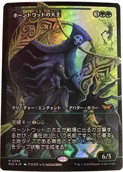 Overlord of the Hauntwoods Duskmourn House of Horror Foil Japan Showcase Edition - Image 1