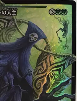 Overlord of the Hauntwoods Duskmourn House of Horror Foil Japan Showcase Edition - Image 2