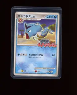 Gyarados 006 Melee Scramble Japanese Pokemon Card Rumble Game Promo 2009 B7 SidL - Image 3