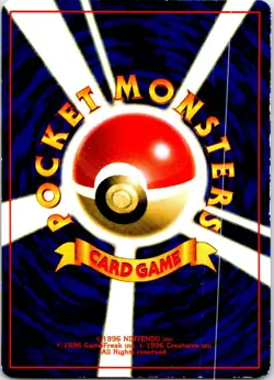 BROCK'S MANKEY NO. 056 JAPANESE COROCORO COMICS HP - Image 2