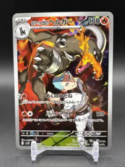 Team Rocket's Houndoom - 100/098 - Pokemon Glory of Team Rocket Japanese sv10 NM - Image 1