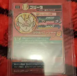 Bandai Dragon Ball Heroes Gogeta Soul Punisher HJ5-50 Hero Foil Card - Image 2