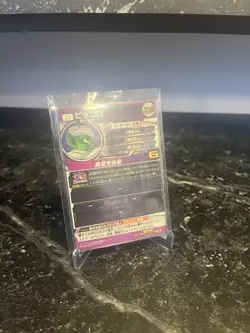 Bandai Super Dragon Ball Heroes Piccolo ABS-22 Foil Japanese Card - Image 2