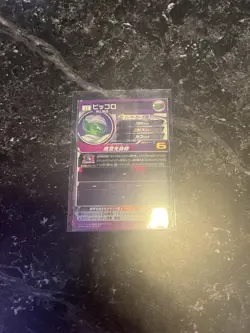Bandai Super Dragon Ball Heroes Piccolo ABS-22 Foil Japanese Card - Image 3