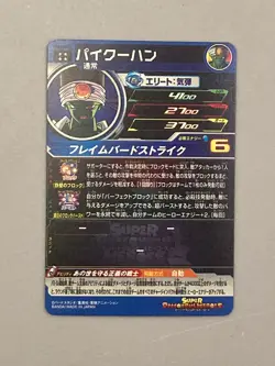 Pikkon MM3-025 UR Card Super Dragon Ball Heroes Japanese - Image 2