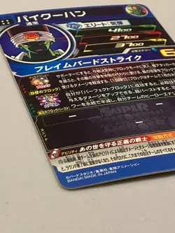 Pikkon MM3-025 UR Card Super Dragon Ball Heroes Japanese - Image 3