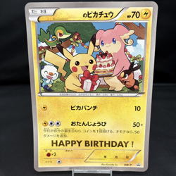(MP) Birthday Pikachu BW-P Jumbo Pokemon Center Promo Pokemon Card Japanese - Image 1