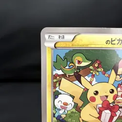 (MP) Birthday Pikachu BW-P Jumbo Pokemon Center Promo Pokemon Card Japanese - Image 2