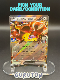 [US Seller] Pokemon Japanese Team Rocket's Kangaskhan ex 265/SV-P - Gym Promo - Image 1