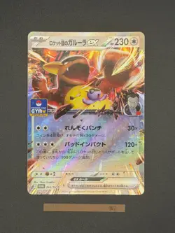 [US Seller] Pokemon Japanese Team Rocket's Kangaskhan ex 265/SV-P - Gym Promo - Image 2