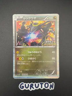 [HP] Pokemon Japanese Rayquaza 144/BW-P Nobunaga's Ambition Promo 2012 - Image 1