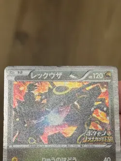 [HP] Pokemon Japanese Rayquaza 144/BW-P Nobunaga's Ambition Promo 2012 - Image 2