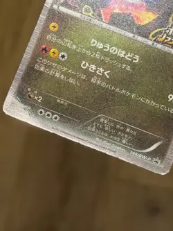 [HP] Pokemon Japanese Rayquaza 144/BW-P Nobunaga's Ambition Promo 2012 - Image 3