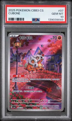 2025 POKEMON SIMPLIFIED CHINESE CBB3 C-GEM PACK VOL 3 #07 CUBONE PSA 10 - Image 1