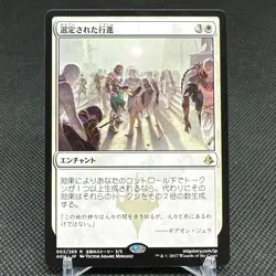 Anointed Procession AKH-2 Enchantment Amonkhet Japanese MTG Card #9CC3 - Image 1