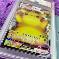PSA 10 2020 Pikachu VMAX Pokemon Japanese S Promo PIKA! Campaign 123/S-P GEM MT - Image 3