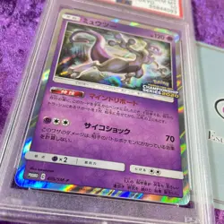 PSA 10 Mewtwo Holo Champion's League 2020 Tokyo Pokemon Japanese SM Promo #405 - Image 3