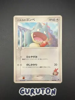 [MP][US Seller] Pokemon Japanese May's Munchlax 008/020 Movie VS Deck Promo 2005 - Image 1