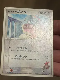 [MP][US Seller] Pokemon Japanese May's Munchlax 008/020 Movie VS Deck Promo 2005 - Image 2