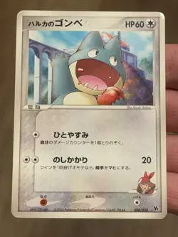 [MP][US Seller] Pokemon Japanese May's Munchlax 008/020 Movie VS Deck Promo 2005 - Image 3